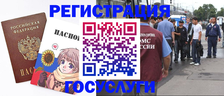временная регистрация адрес в Бабаево
