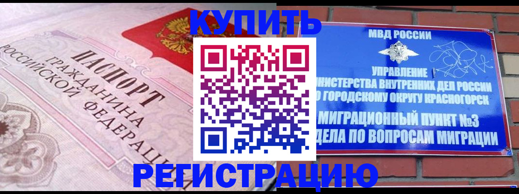 прописка в квартире в Бабаево